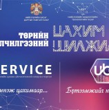 Цахим шилжэлт
